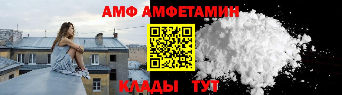 Амфетамин Premium Видное