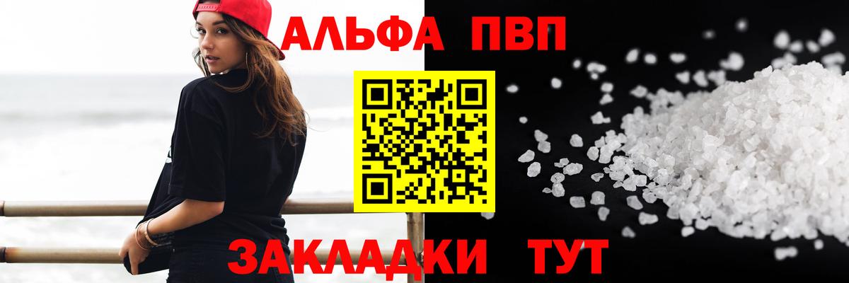Alpha-PVP кристаллы Видное