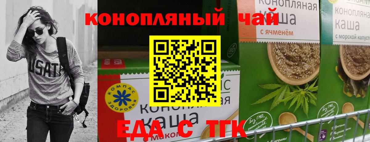 Видное  Еда ТГК конопля  Вход с VPN 