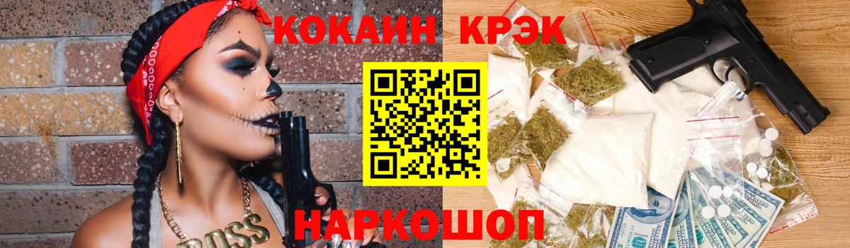 Кокаин 98% Видное