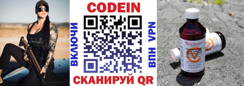 blacksprut вход  Видное  Кодеин Purple Drank 