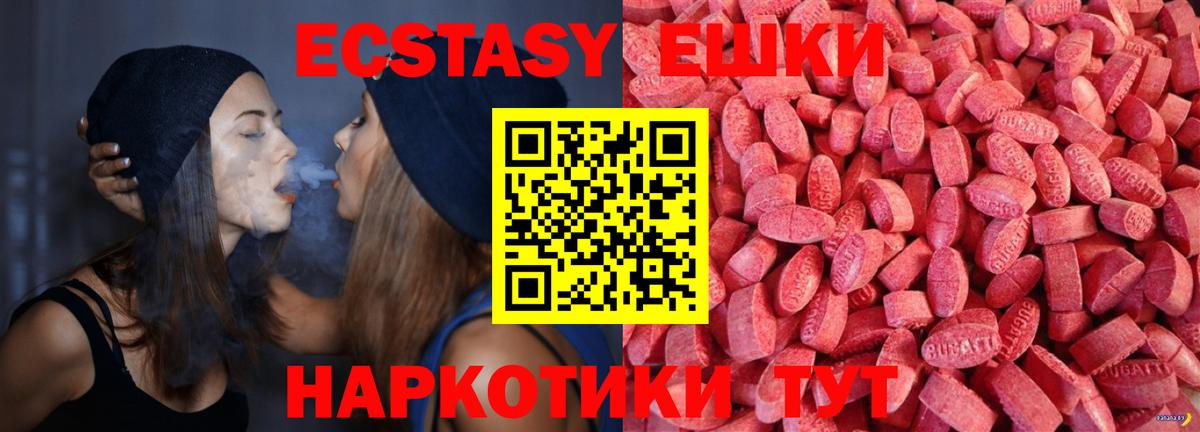 Ecstasy 99% Видное