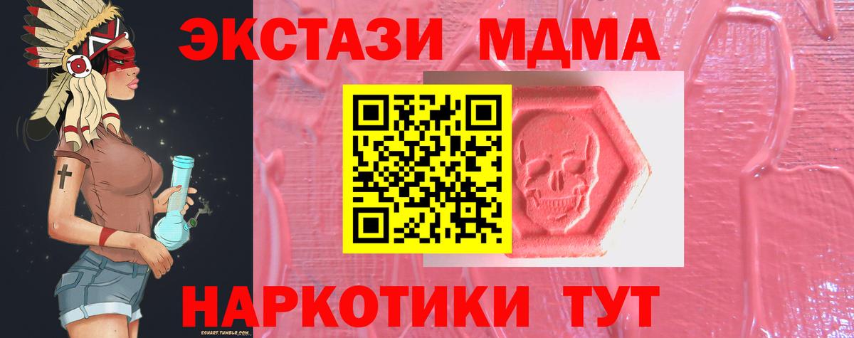 Видное  Экстази  Вход с VPN  Ecstasy диски 