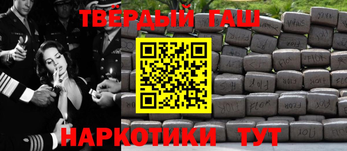 Видное  ГАШИШ Изолятор  Вход с VPN 