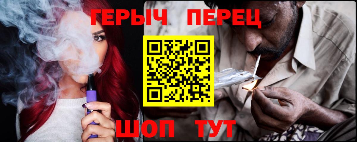ГЕРОИН Heroin  Вход с VPN  Видное 