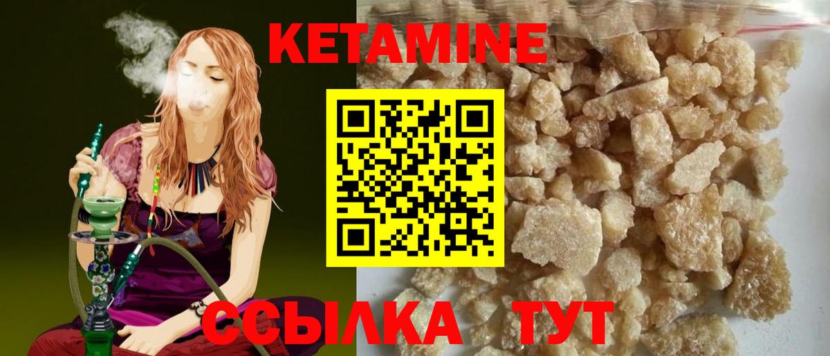 КЕТАМИН ketamine Видное