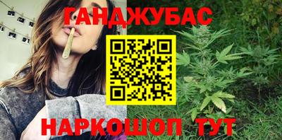 гашишное масло Белорецк