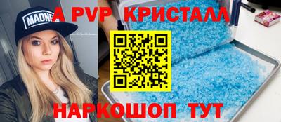 мяу мяу кристалл Бердск