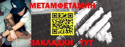 мяу мяу кристалл Бердск