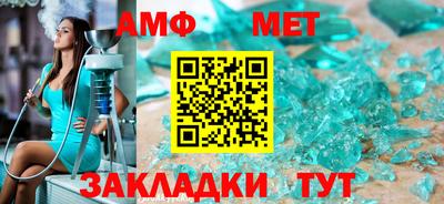 мяу мяу кристалл Бердск