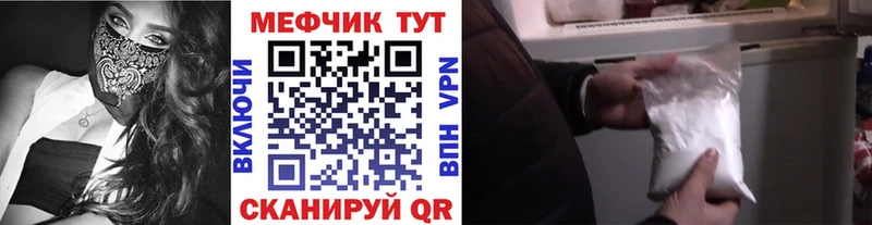 Мефедрон мяу мяу  Видное 