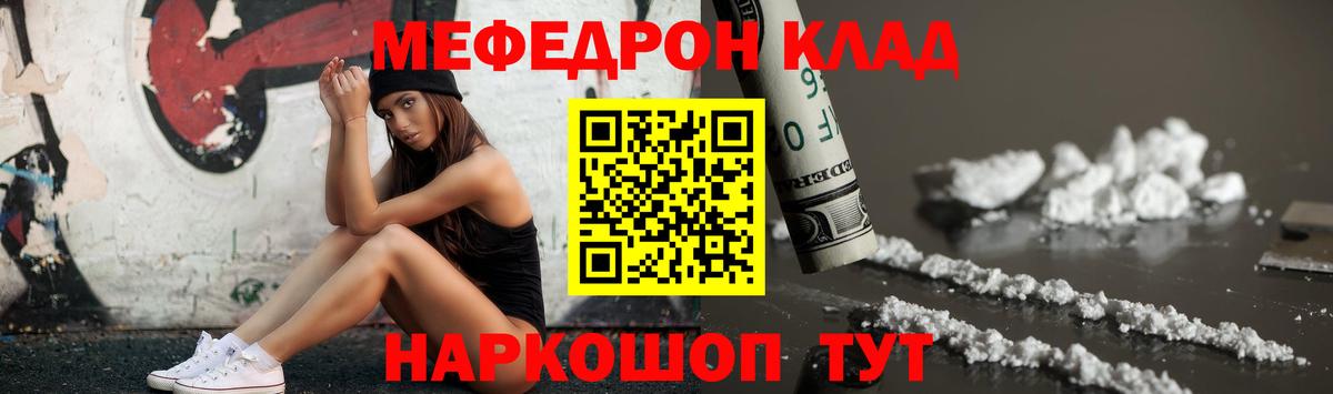 Видное  Меф VHQ  Мефедрон mephedrone  Вход с VPN 