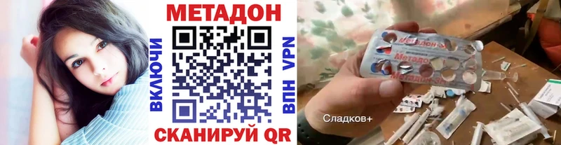 МЕТАДОН кристалл  кракен онион  Видное 