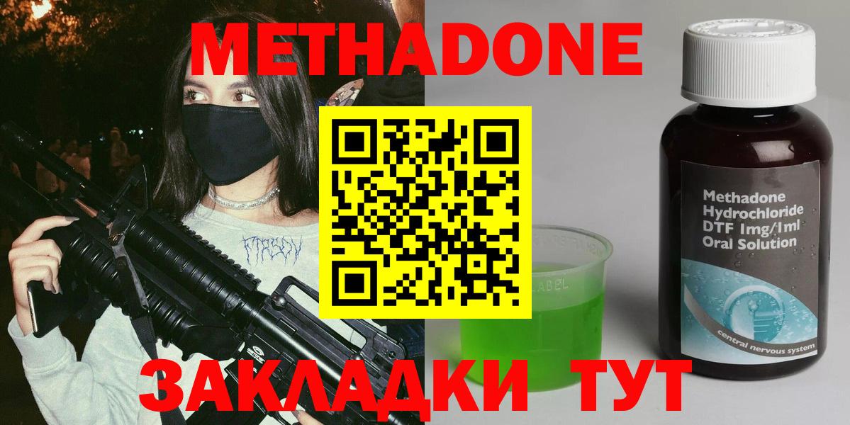 Метадон methadone Видное