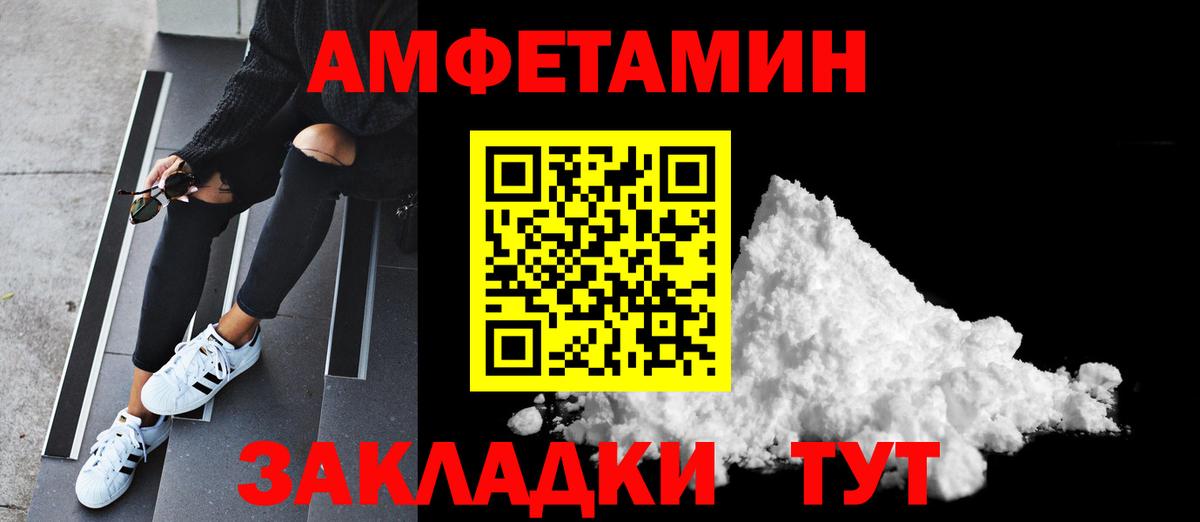 Первитин мет Видное