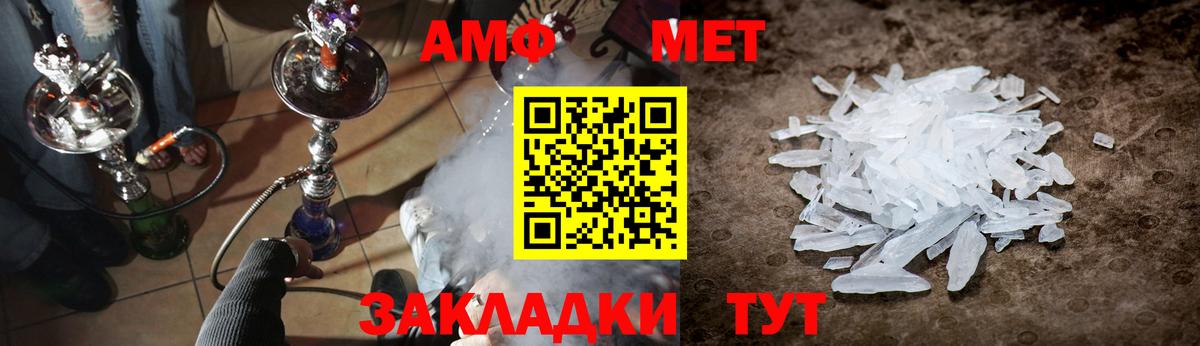 Первитин кристалл  Вход с VPN  Видное 
