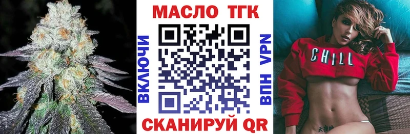 блэк спрут ТОР  Видное  Дистиллят ТГК гашишное масло  наркота 