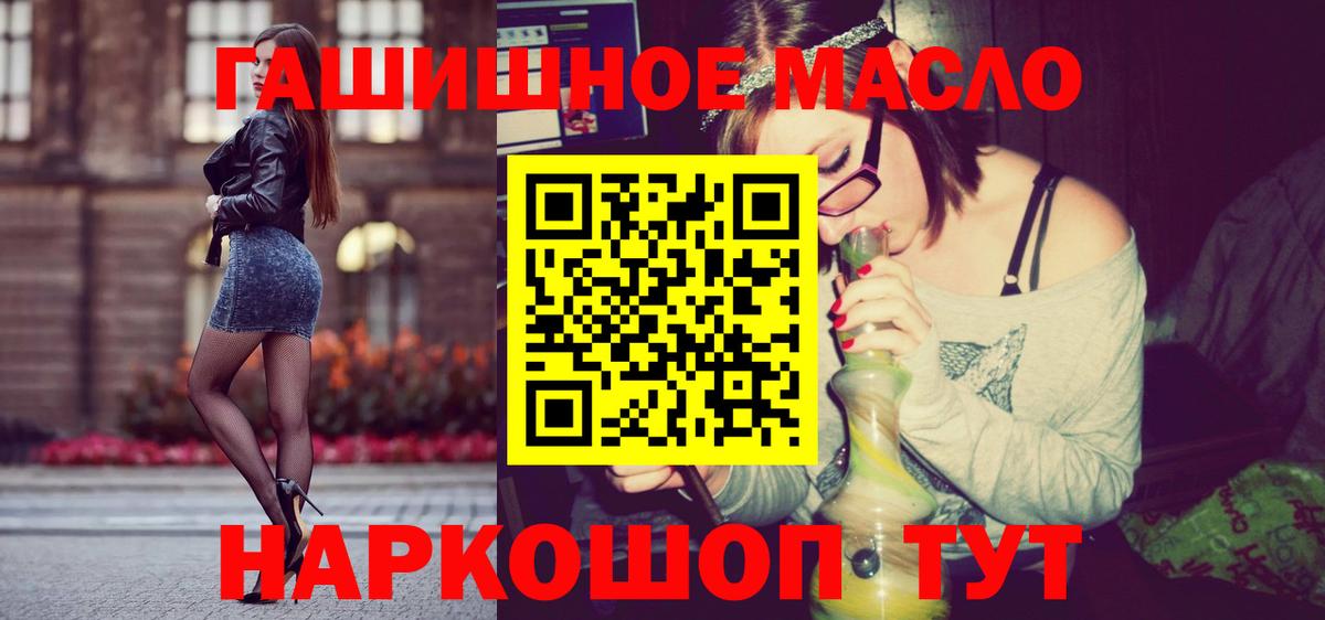 ТГК жижа Видное