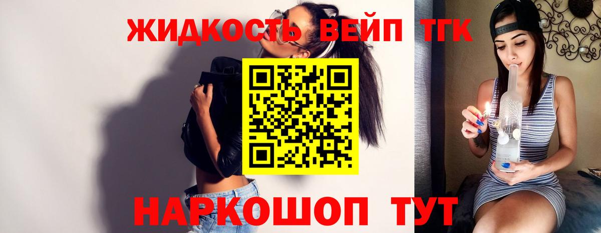 наркота  Дистиллят ТГК Wax  Вход с VPN    ССЫЛКА  Видное  Дистиллят ТГК вейп 